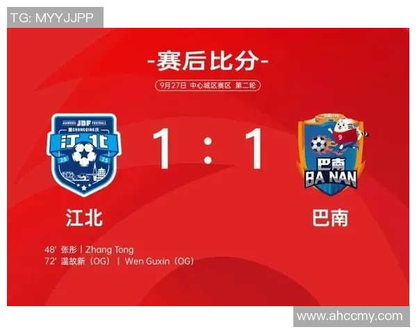 重庆足球队在钻石联赛中以77分稳居积分榜首位展现强劲实力