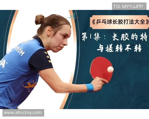 成都乒乓球队中路突破战术解析与实战应用探讨 成都乒乓球队中路突破战术解析与实战应用探讨