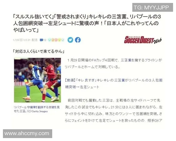 当前日本足球明星的崛起与未来发展趋势分析 当前日本足球明星的崛起与未来发展趋势分析