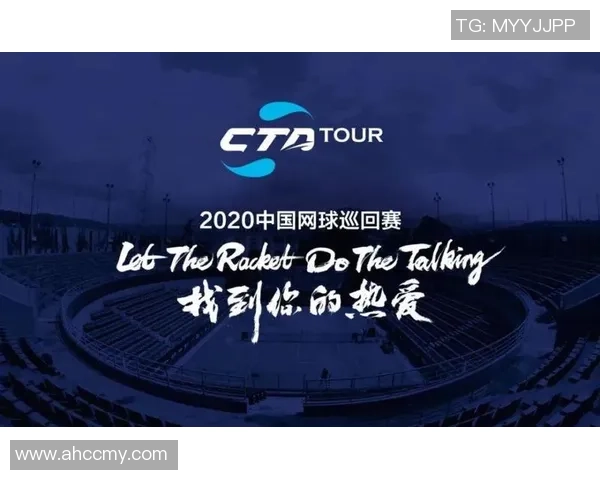 赛后分析：广州网球队与成都网球队的团队协作与战术执行探讨