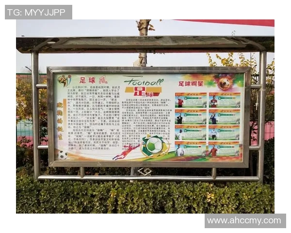 广州足球队总决赛心理素质分析与表现评估探讨